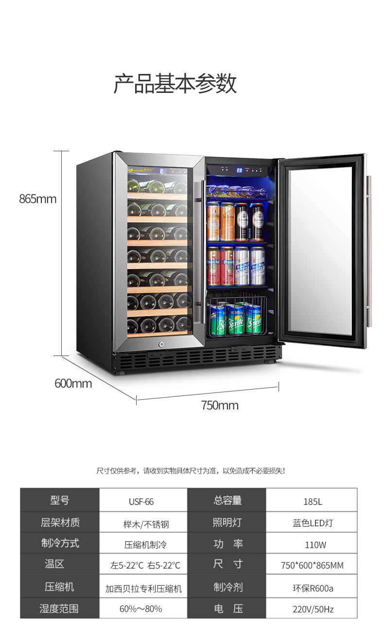 USF-66D參數配置.png
