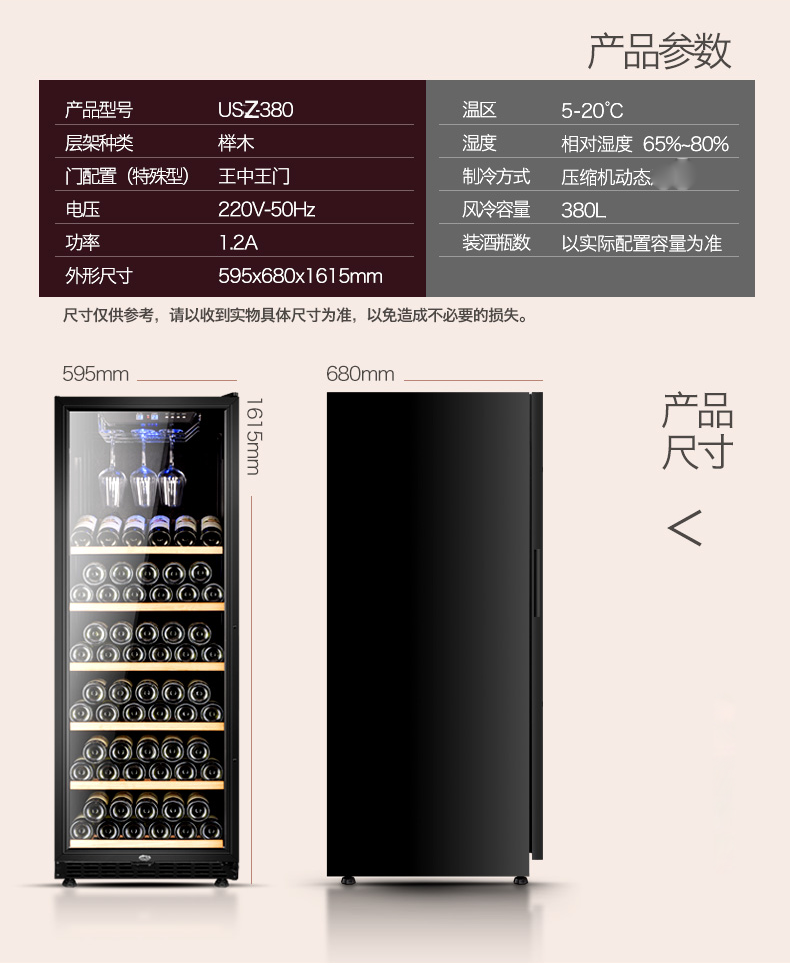 USZ-380參數配置.png