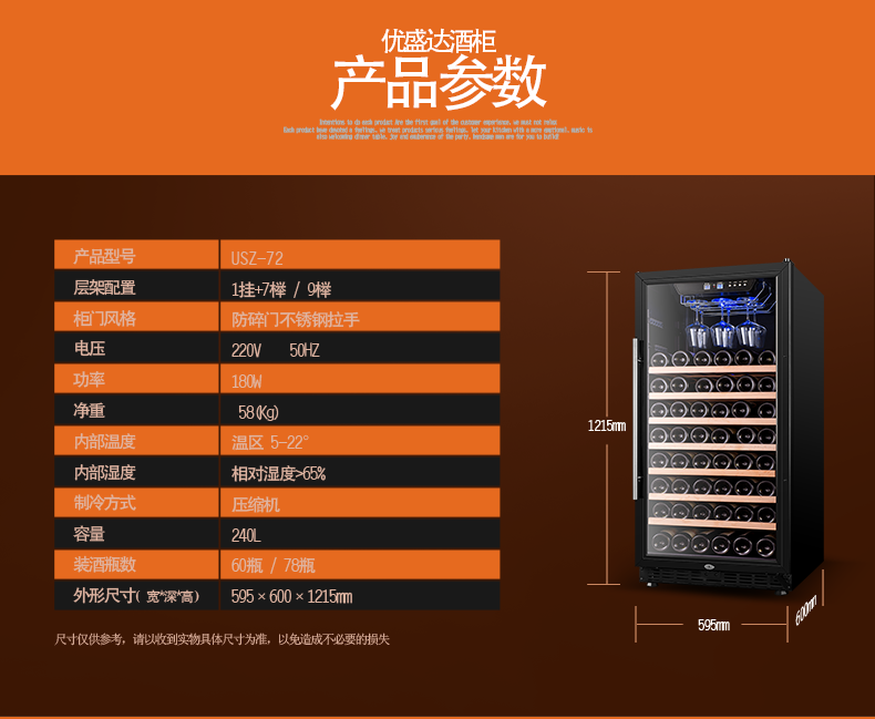 USZ-72參數配置.png