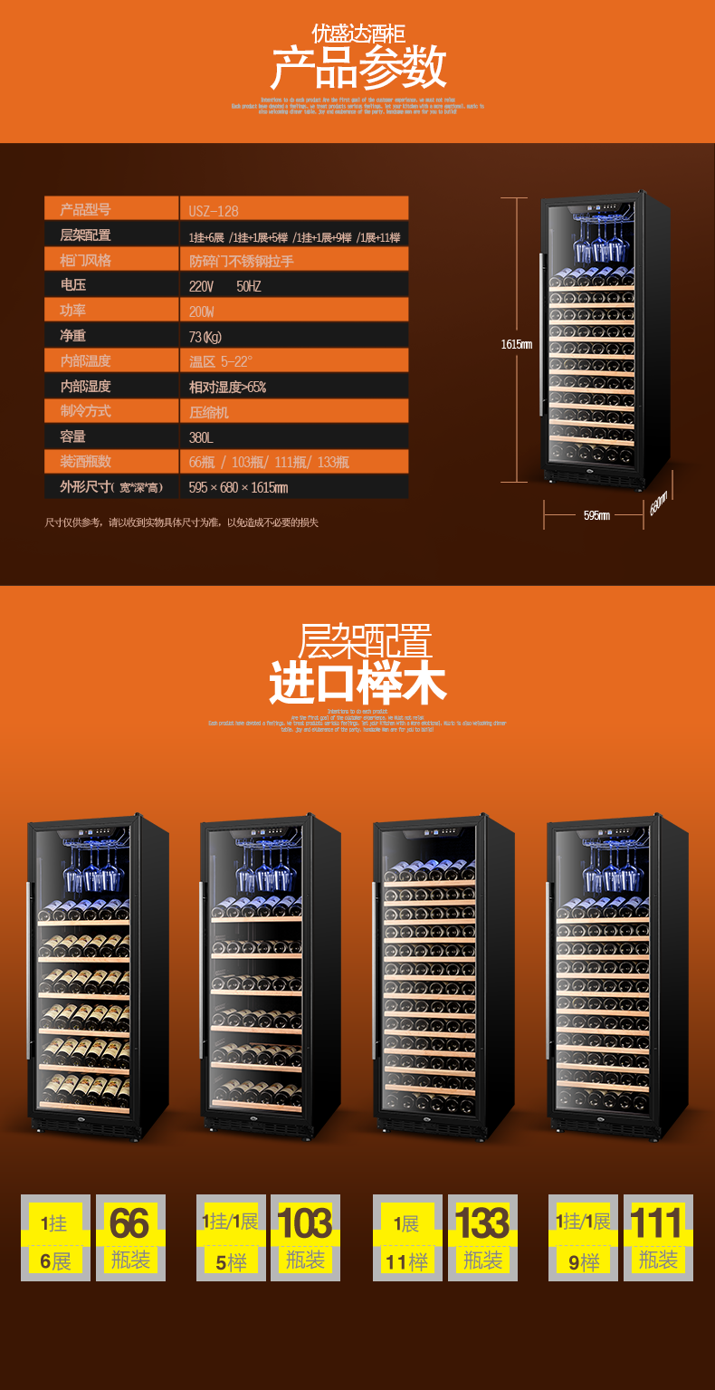USZ-128S參數配置.png