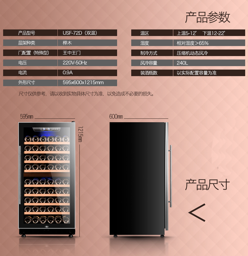 USF-72D參數配置.png