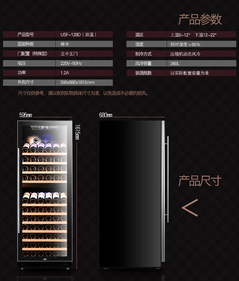 USF-128D參數配置.png