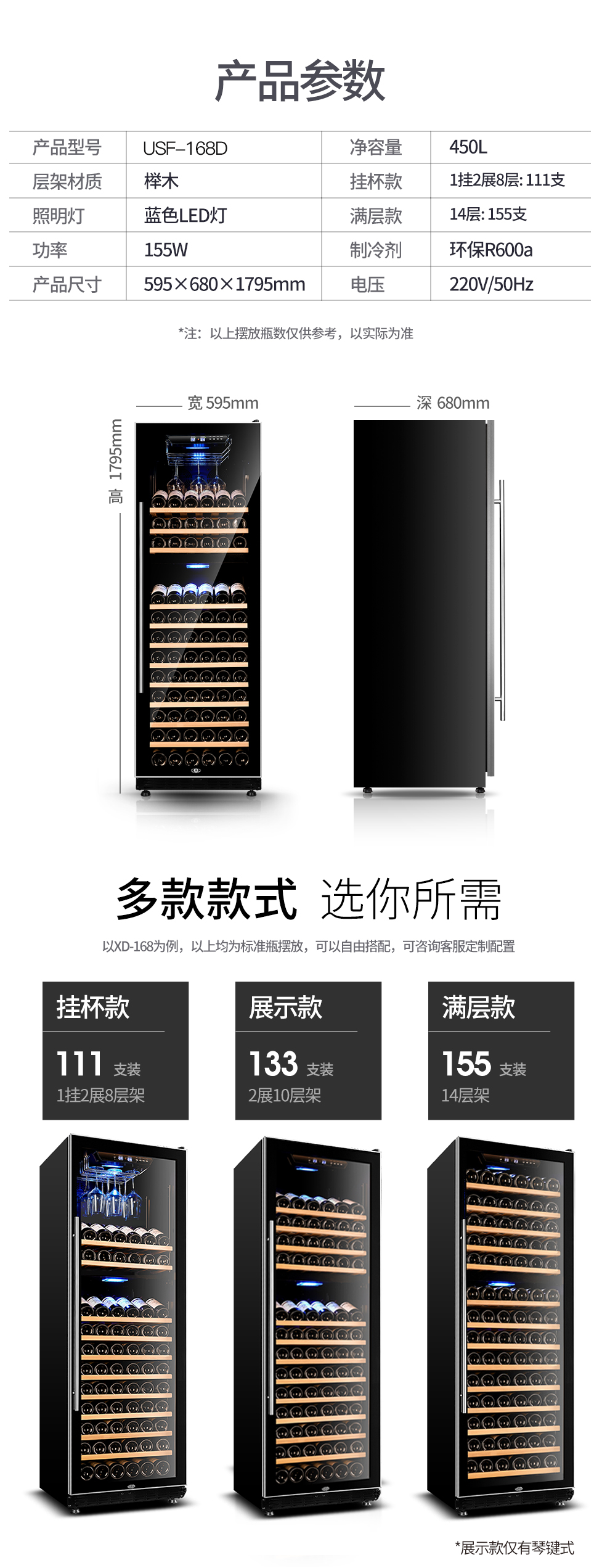USF-168D參數配置.png